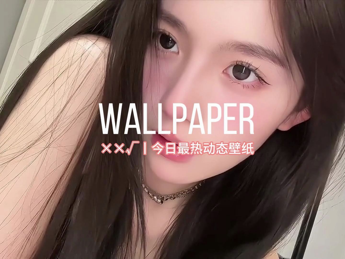 速度开机丨wallpaper丨**√丨开机只为换壁纸哔哩哔哩bilibili