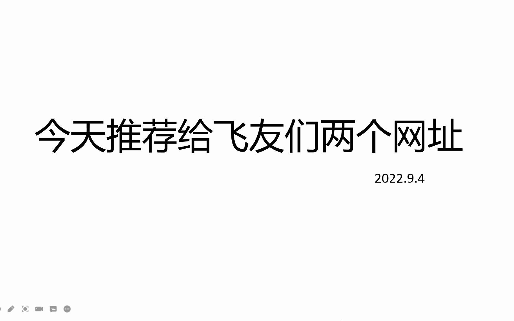 给飞友们推荐两个网址哔哩哔哩bilibili