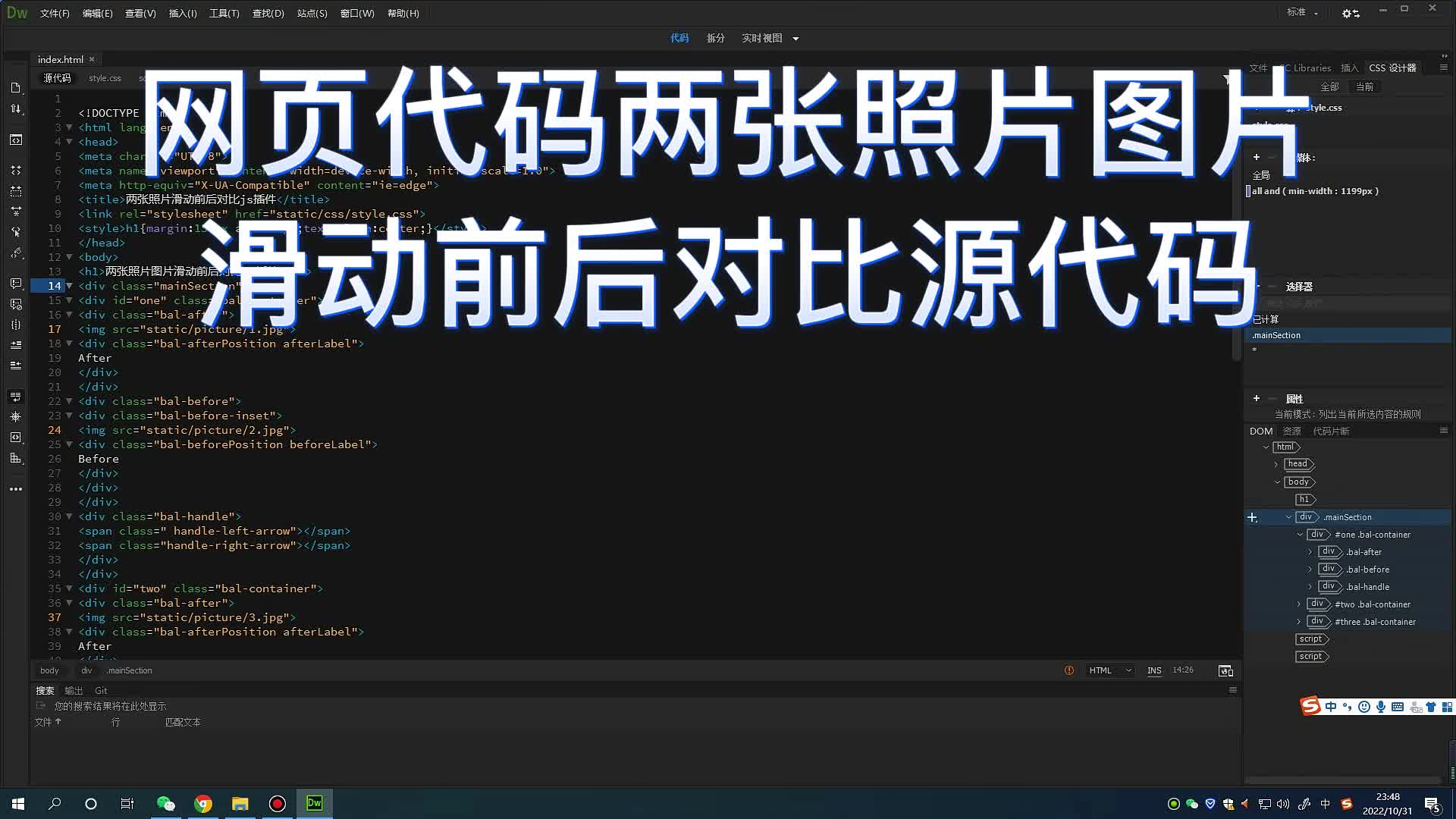 前端代码:两张照片图片滑动前后对比源代码下载!哔哩哔哩bilibili