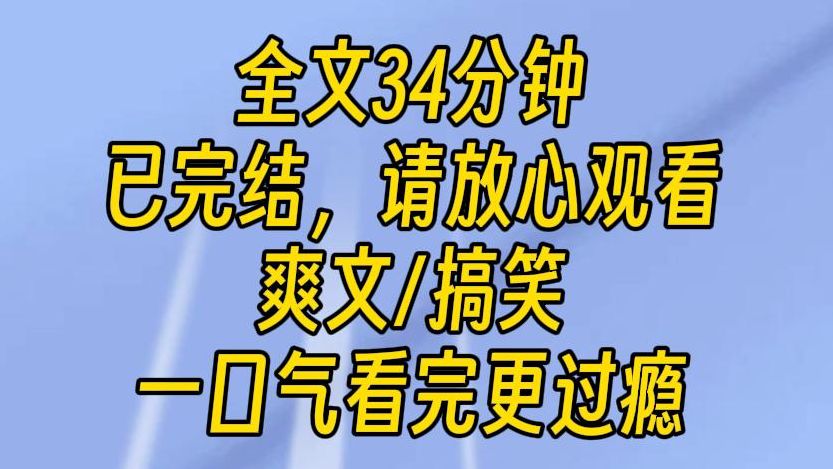 【完结文】书中向来清冷的总裁,这会捧着垃圾桶,吐得八块腹肌都没了俩.我挣开他的手,趴在床上,嘶吼,尖叫,阴暗爬行.哔哩哔哩bilibili