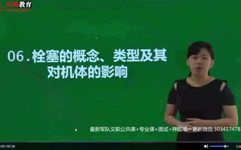 医学基础10哔哩哔哩bilibili