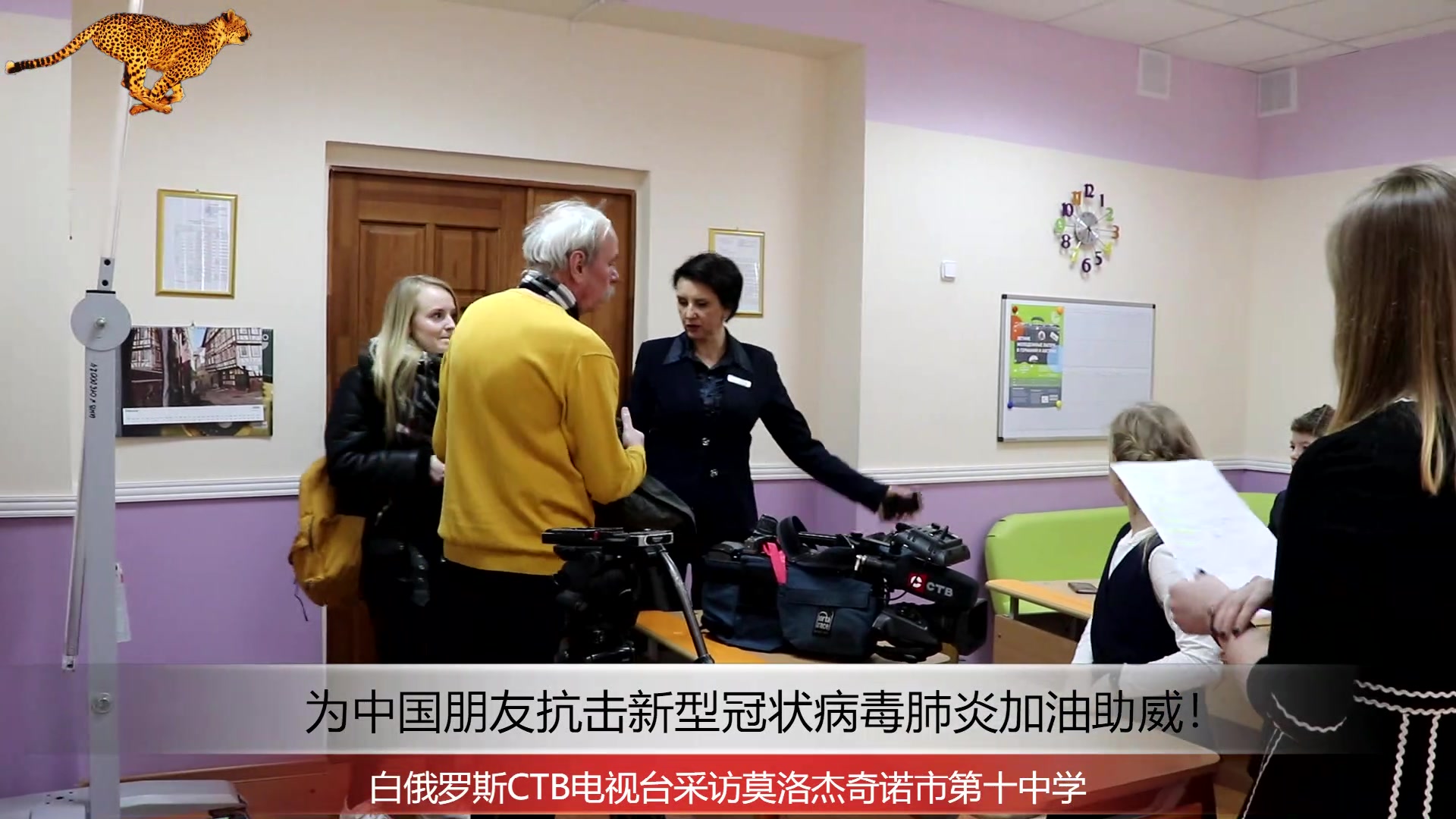 活动作品中国猎豹二月份白俄罗斯ctb电视台采访中国加油