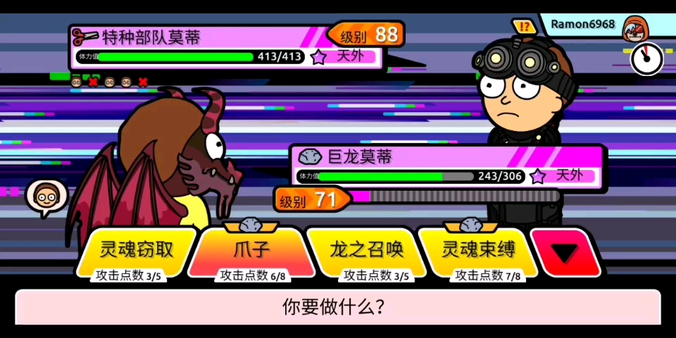 口袋莫蒂多人模式pvp巨龙推队真离谱
