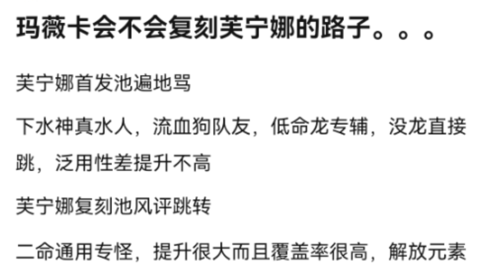 玛薇卡会不会复刻芙宁娜的路子...单机游戏热门视频