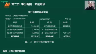 出纳做账表_出纳做账格式_出纳做账视频