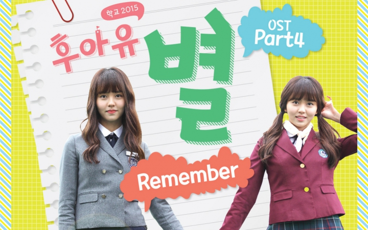 [图]【韩剧OST】STAR(Byeol) - Who Are You School 2015 OST Part.4