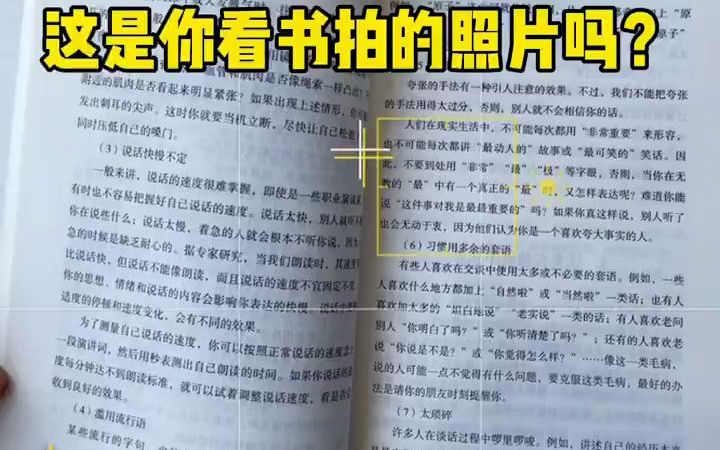 看书怎么拍40秒教会你用手机拍日常大片读书笔记打卡笔记灵感看书在家拍大片摄影构图技巧手机怎么拍大片哔哩哔哩bilibili