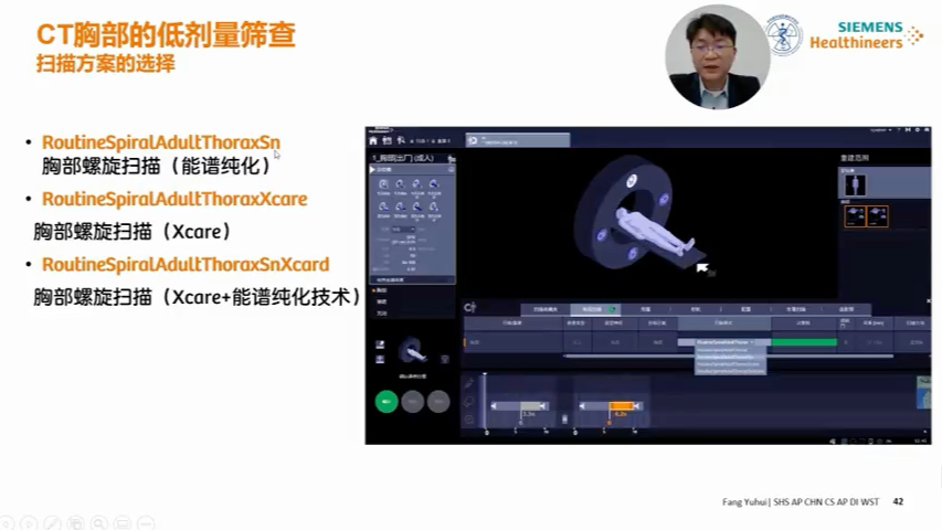 [图]6.CT胸部扫描规范与参数解读