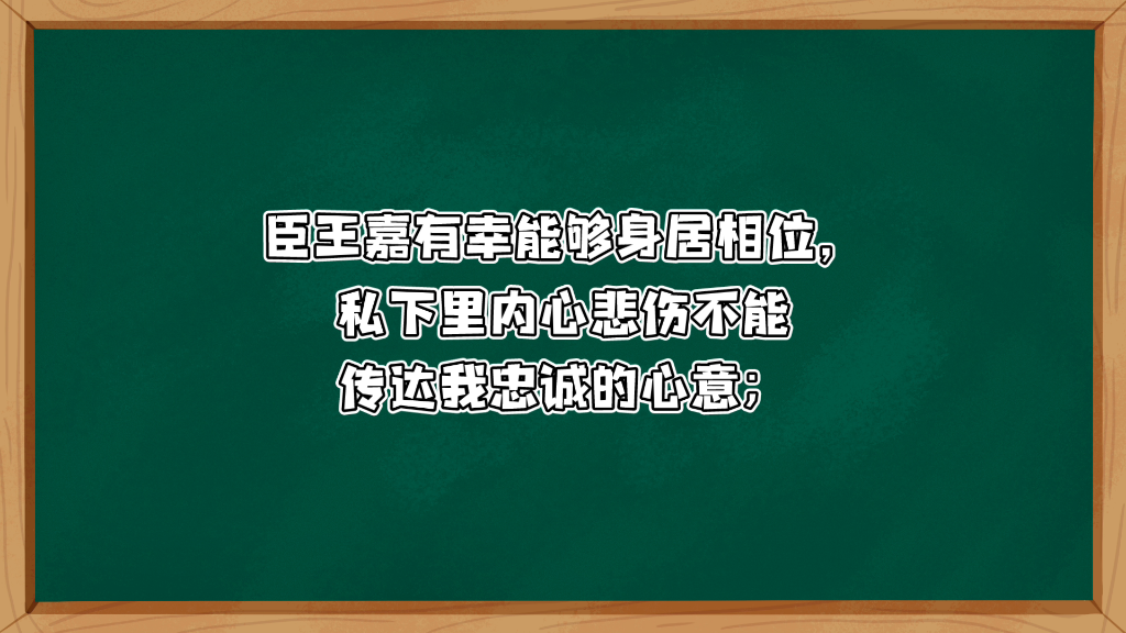 [图]《汉书·卷八十六·何武·王嘉·师丹·传第五十六》译文2