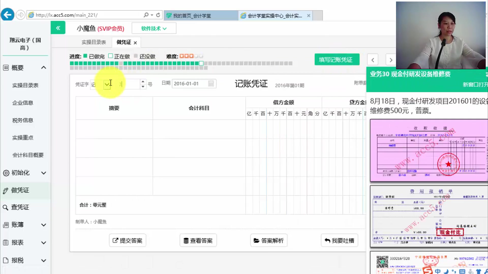 高新技术企业账务处理流程!高新技术企业会计实操培训教程!哔哩哔哩bilibili