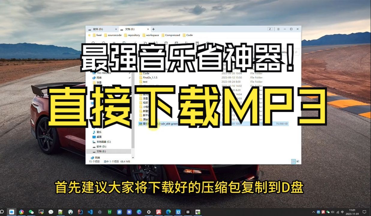 [图]【音乐神器】全网音乐直接下载MP3格式，支持下载无损FLAC，无需开会员，将白嫖进行到底！