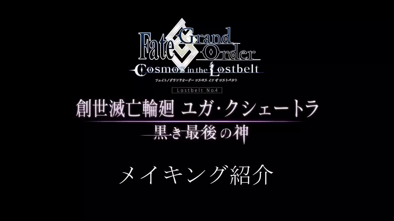 [图]【制作过程】FGO2.4动画CM 阿斯克勒庇俄斯cut