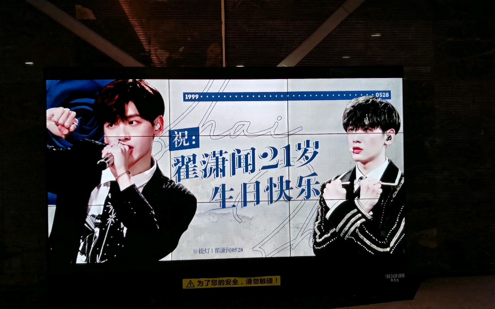 r1se生日应援打卡广州翟潇闻生日应援打卡