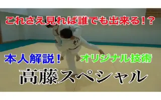 高藤直寿 搜索结果 哔哩哔哩 Bilibili