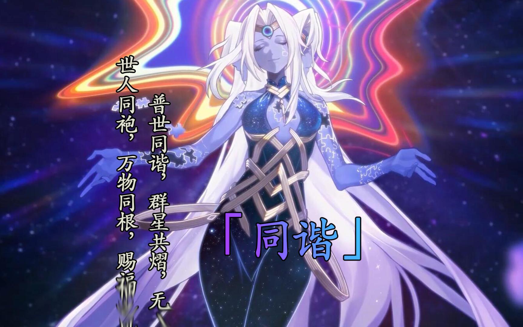 崩坏星穹铁道欢愉星神阿哈表情包