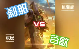刹那f清音 哔哩哔哩 Bilibili