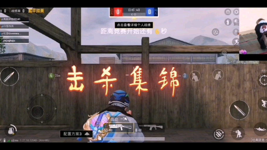 和平精英击杀集锦