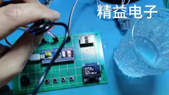 Video herunterladen: STM32水质检测TDS+PH+浊度+WIFI+手机APP+报警