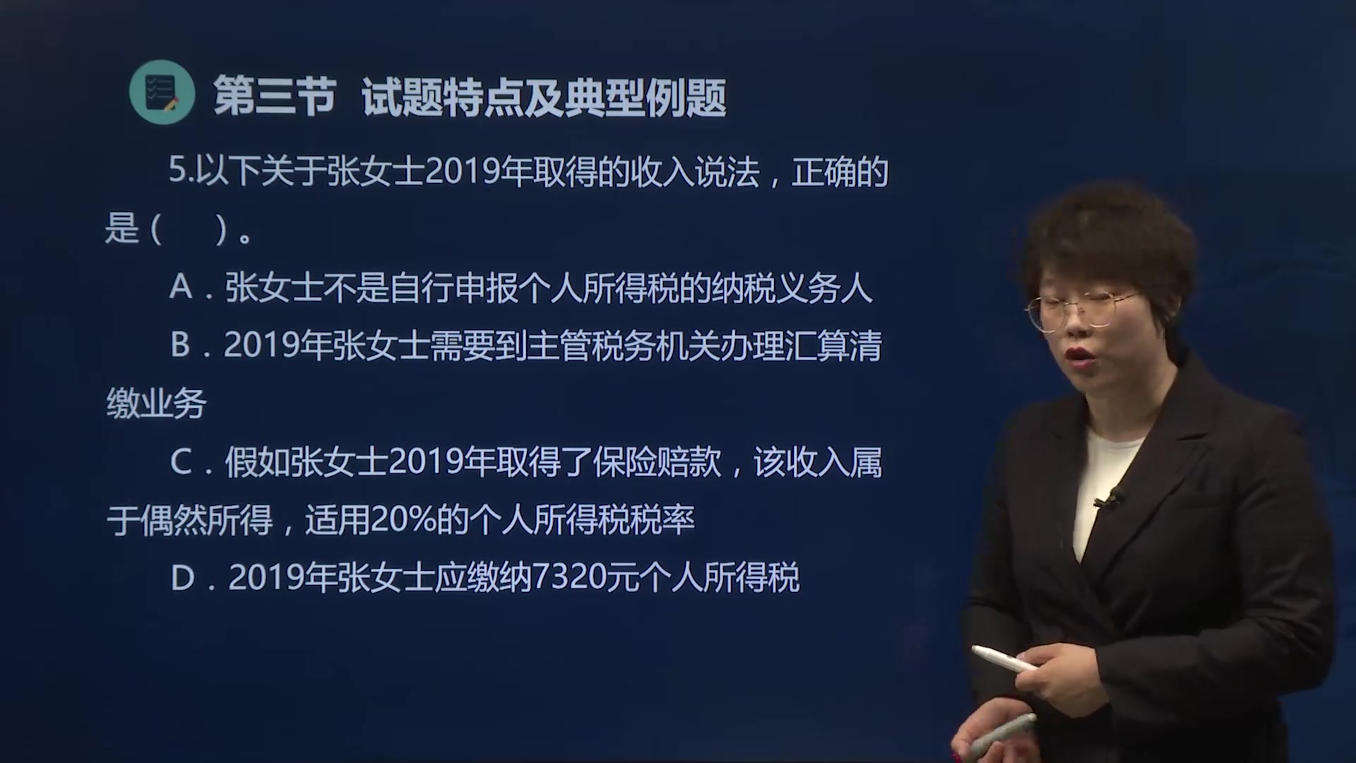 初级经济师 网络课程 财政税收专业 2023教材 工商管理财政税收人力金融 历年真题题库 冲刺卷财政税收专业崔莎莎老师哔哩哔哩bilibili