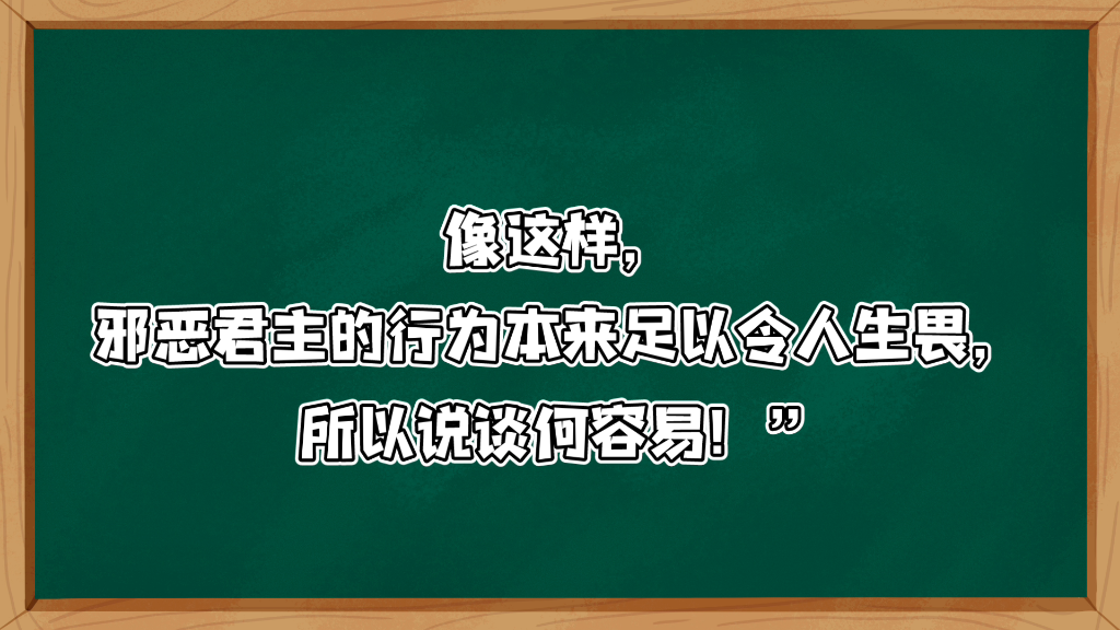 [图]《汉书·卷六十五·东方朔·传第三十五》译文3