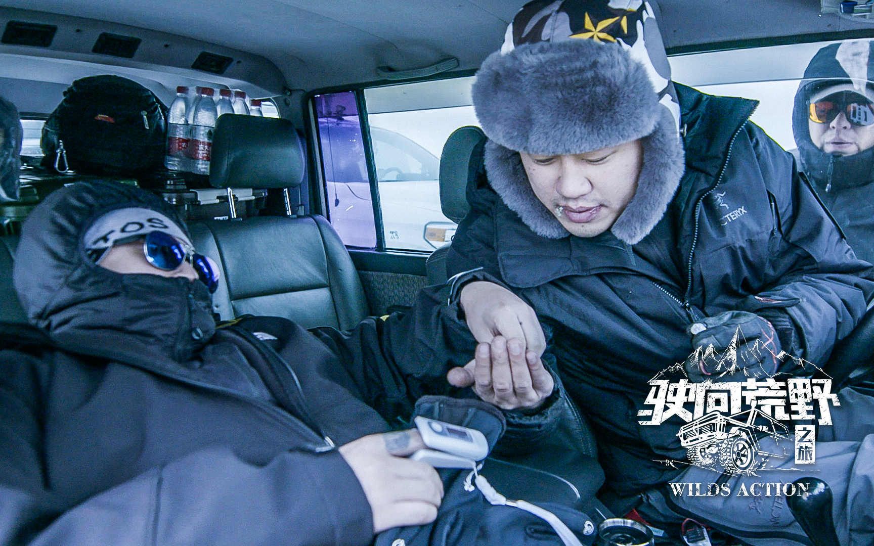 驶向荒野第二季番外4老司机血泪教训高反真的很要命