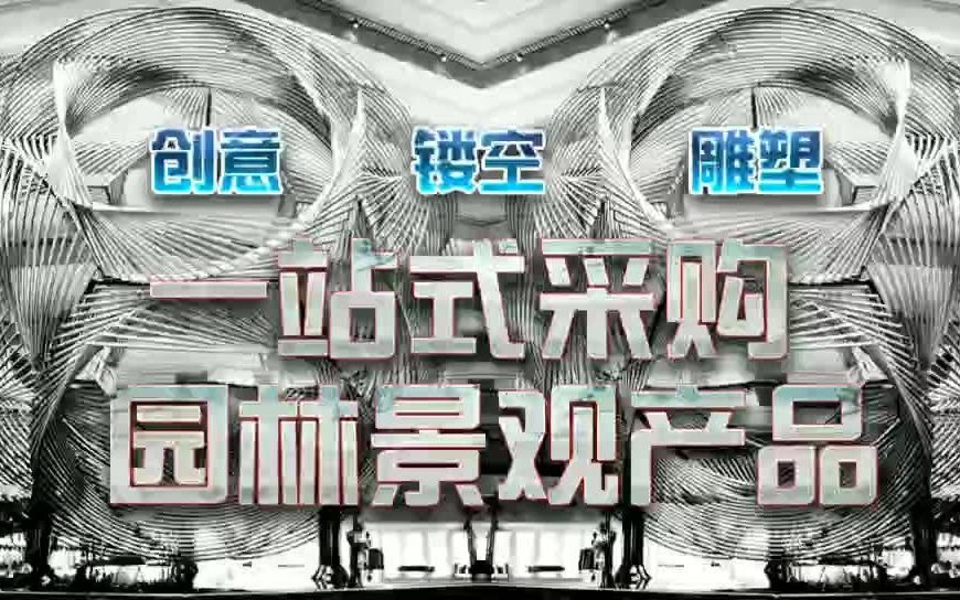 户外公园景观小品雕塑江苏鑫宇定制不锈钢广场异形雕塑哔哩哔哩bilibili