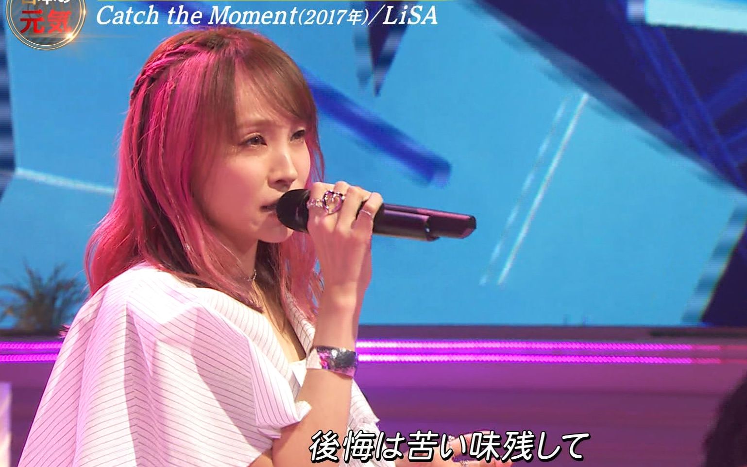 [图]【LiSA】Catch the Moment live 2020