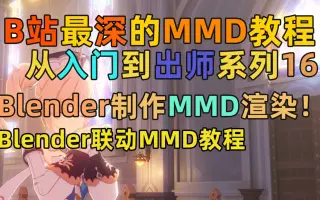 MIKUMIKUDANCE教程_ 搜索结果_哔哩哔哩_Bilibili