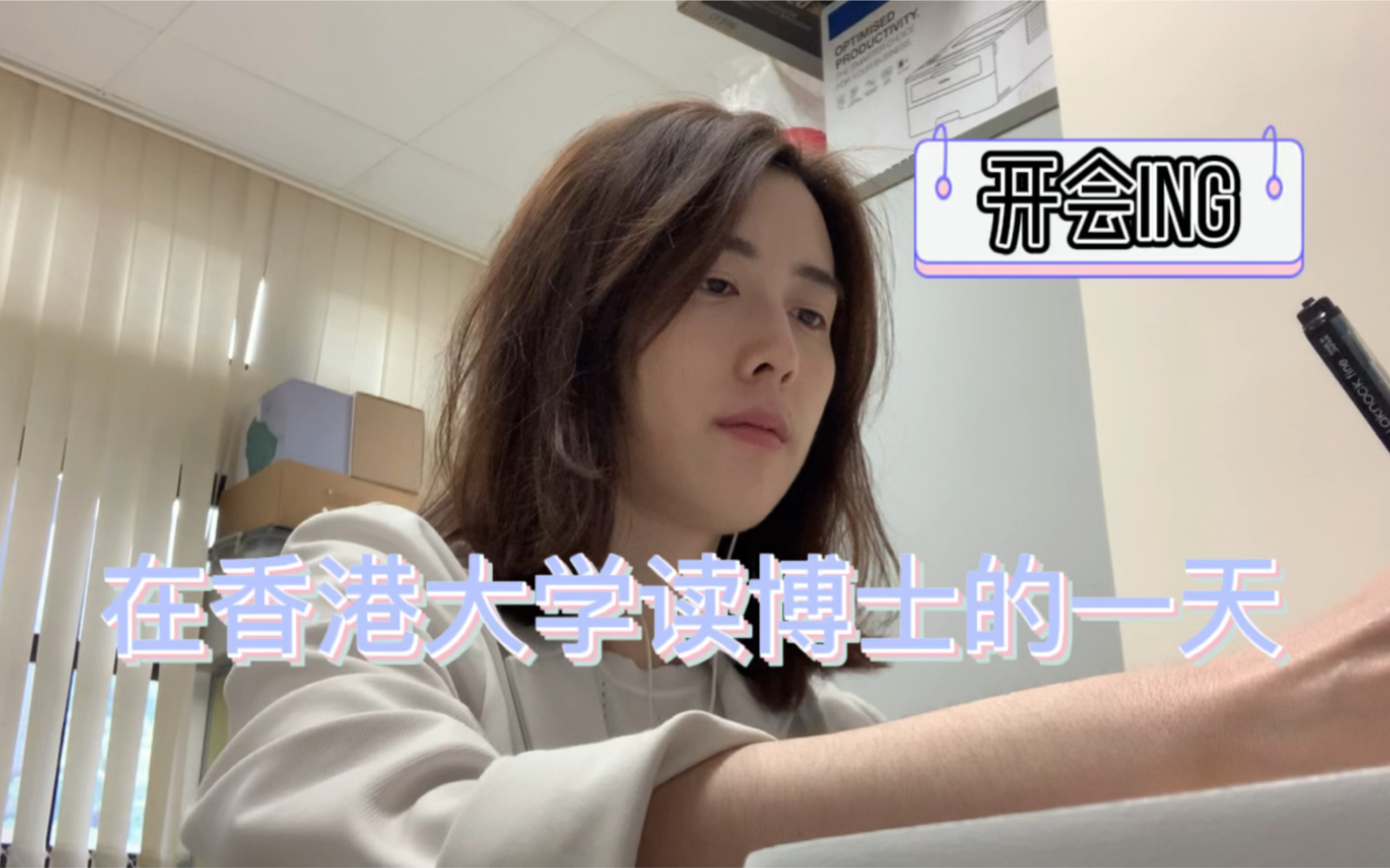 在香港大学读博士的一天~Daily life of a PhD student哔哩哔哩bilibili