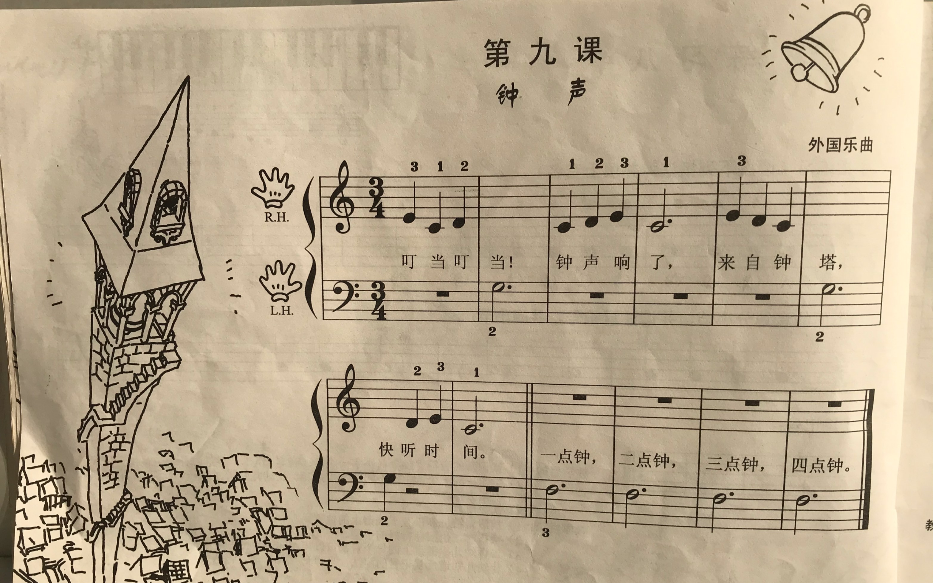 儿童电子琴启蒙钟声