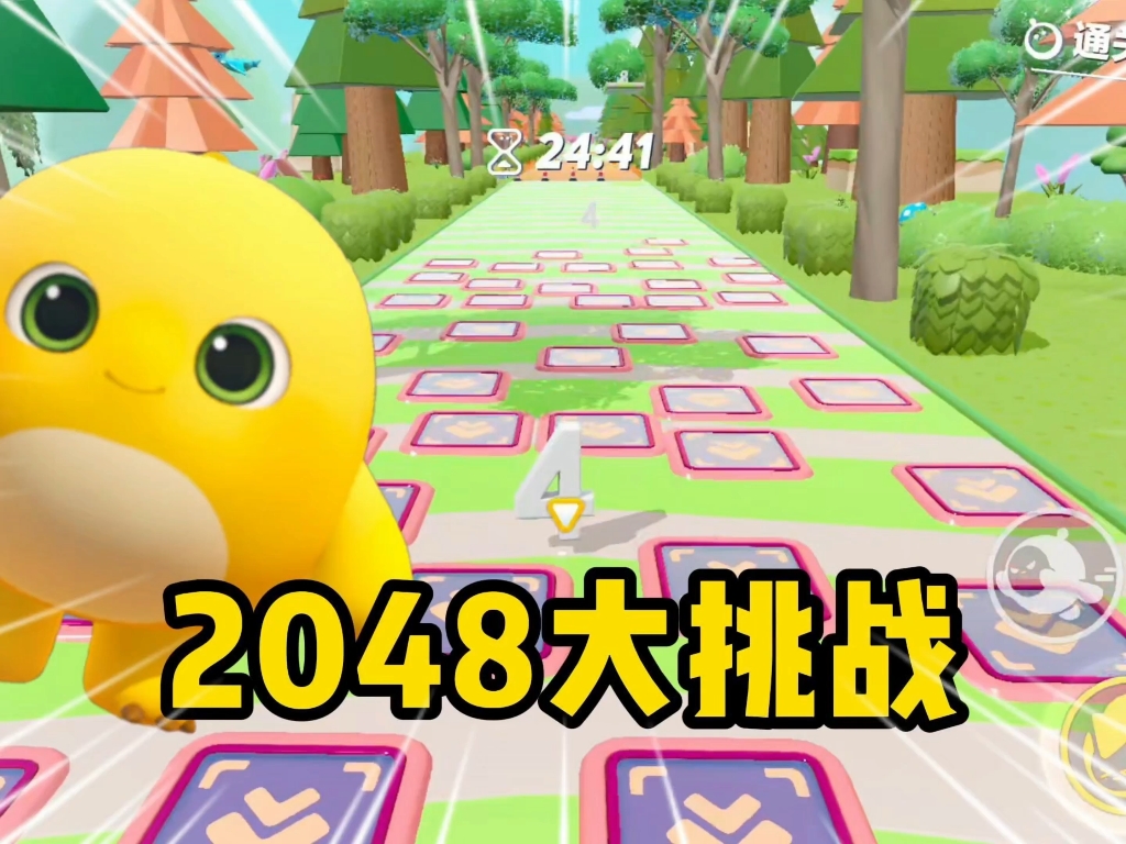 数字合成2048大挑战