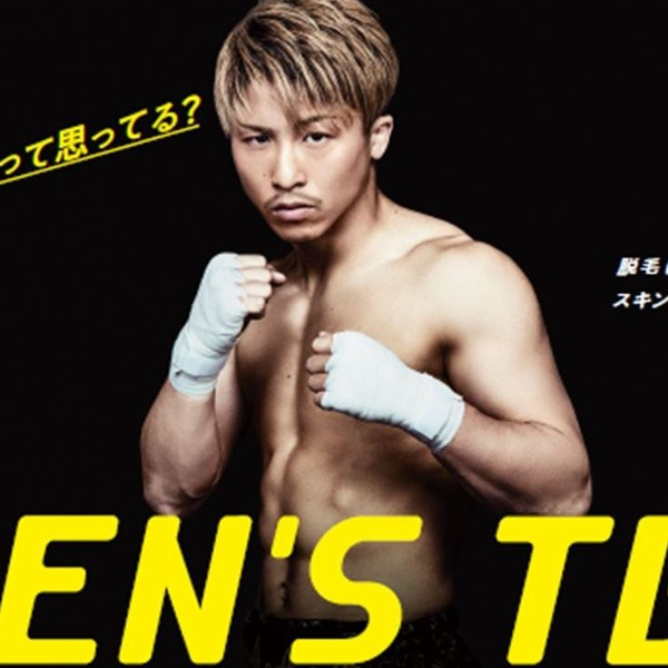 井上尚弥】MEN`S TBC CM『強く美しいボクサー』_哔哩哔哩_bilibili