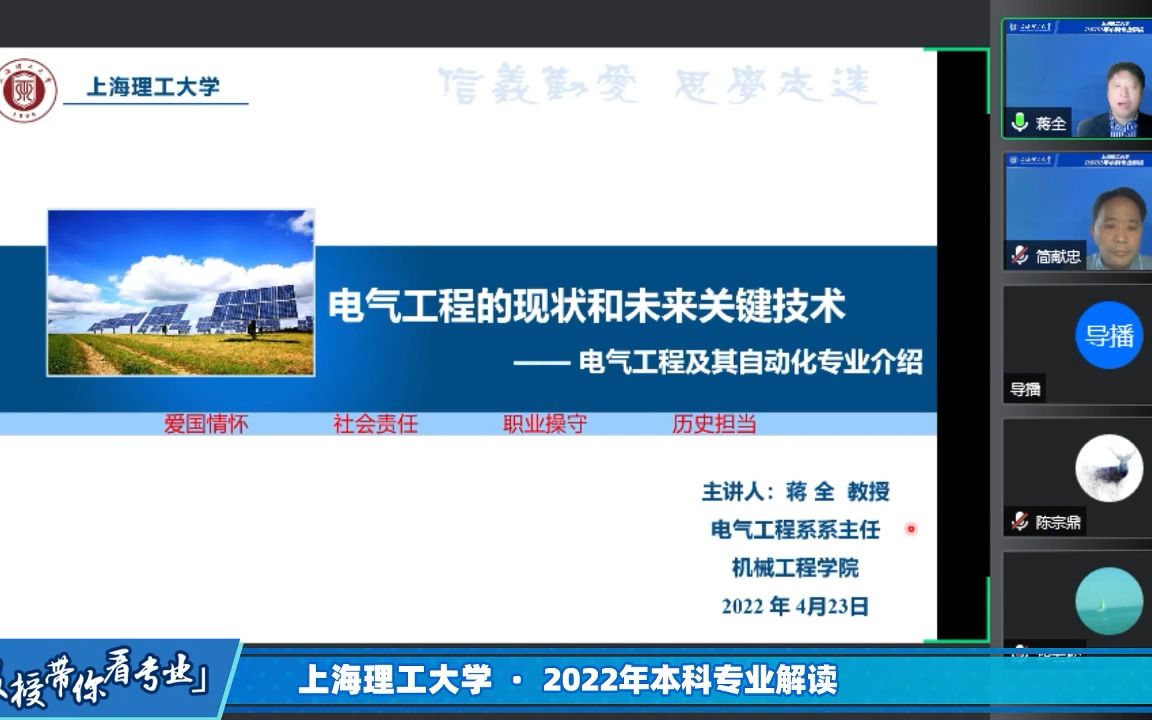 工科试验班(电子与信息类)之 电气工程及其自动化哔哩哔哩bilibili