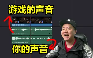 Download Video: 直播时如何把你的声音和游戏声分开录制，背景音乐同样适用