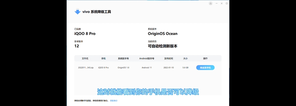 IQOO降级系统教程哔哩哔哩bilibili