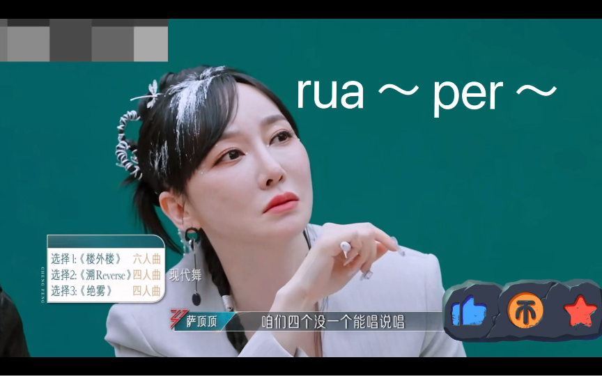 【顶顶教你说英语】说唱:“rua~per~”笑疯啦哔哩哔哩bilibili