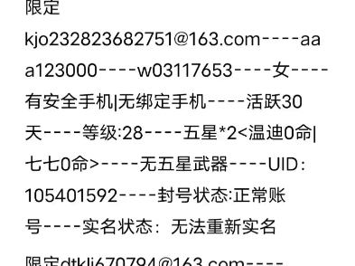 号外!三连+关注,私信就送号,不信就来坤吧笑两年半!《动态置顶自取账号》手机游戏热门视频