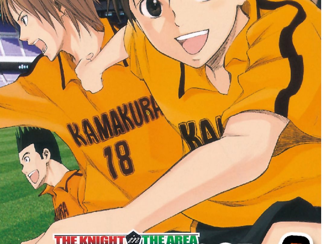 【足球骑士】01卷