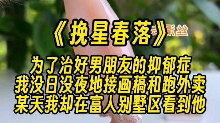 【挽星春落】明明高温直达40度,我却如坠冰窖般发起抖.这种地方,我只在偶像剧里见过.哔哩哔哩bilibili