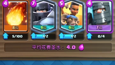 皇室战争之卡组对战超骑羊套