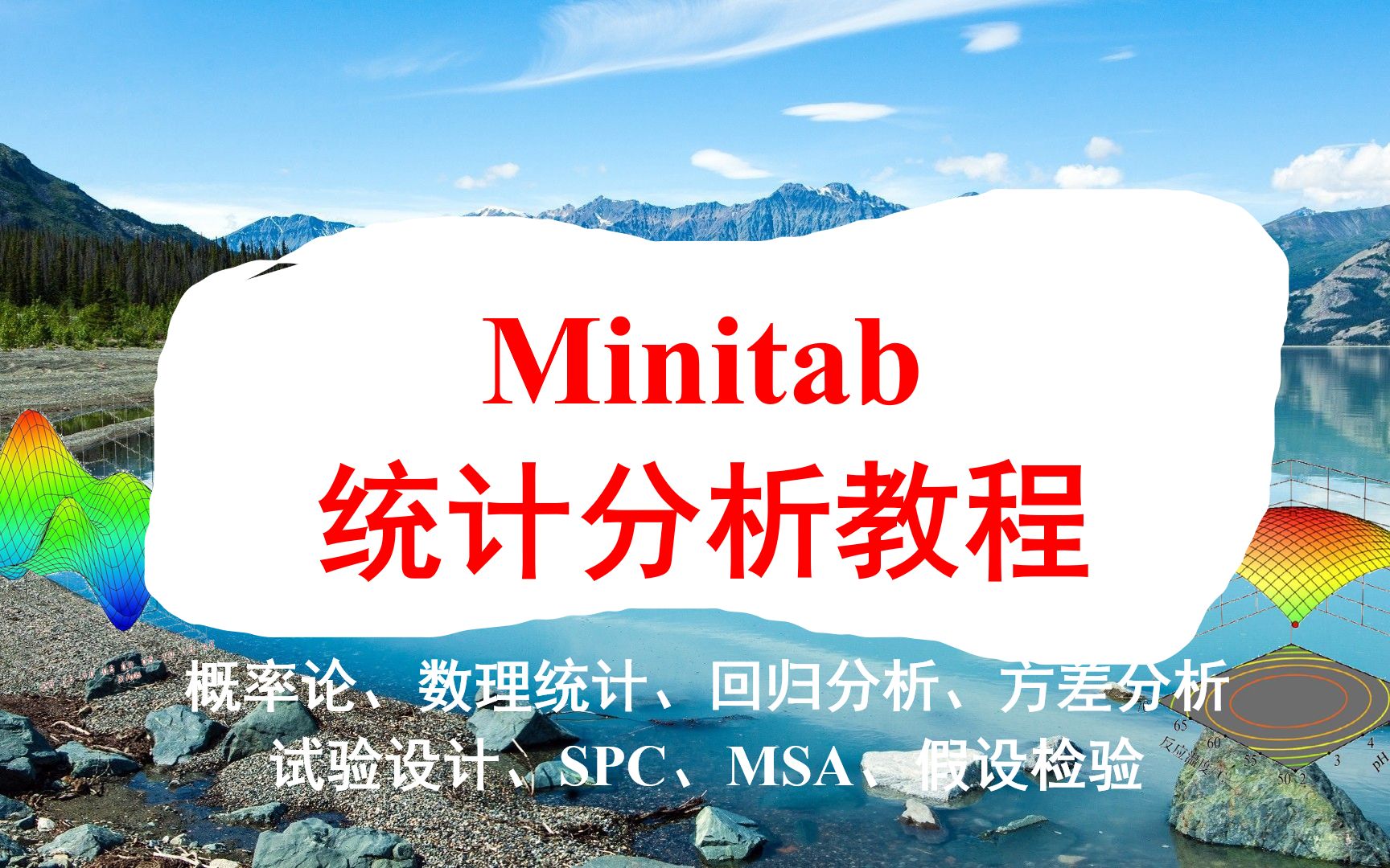 [图]《Minitab统计分析教程》第14节 列变量、行变量的计算