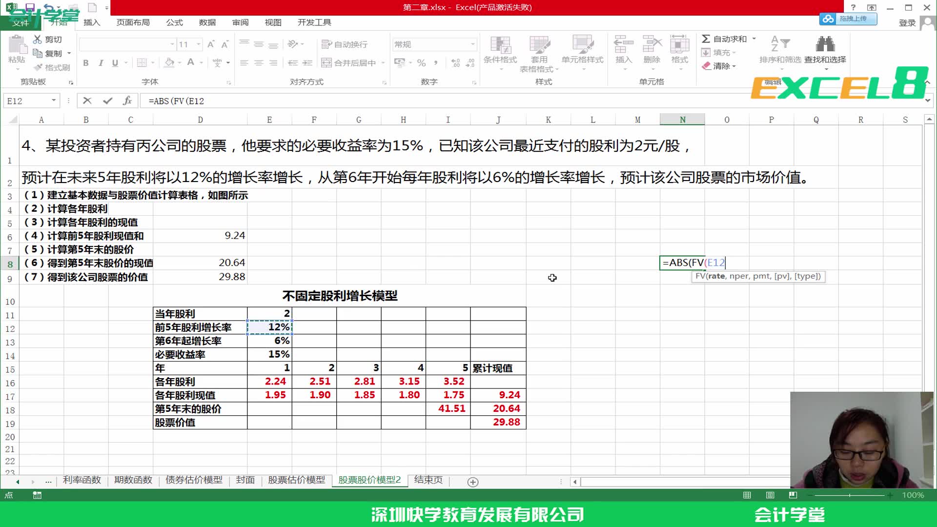 excel记账凭证excel会计做账系统excel表格财务公式哔哩哔哩bilibili