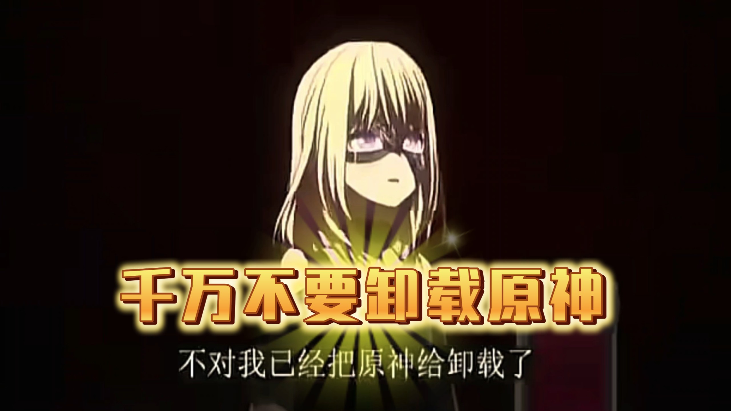 ⚡️⚡️⚡️原神 原神 我要玩原神⚡️⚡️⚡️