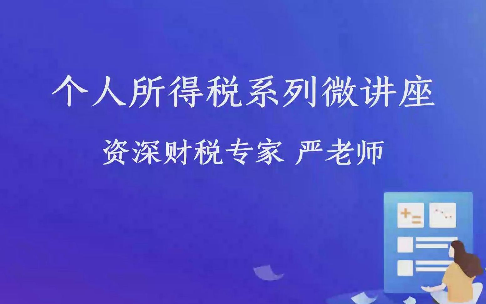 为啥别人退税四万五,你却要补税好几千?遇到补税的快进来康康哔哩哔哩bilibili