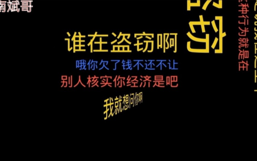 贷款逾期,催收违规盗取个人信息进行诈骗!小伙用这招让他无力可辩!哔哩哔哩bilibili