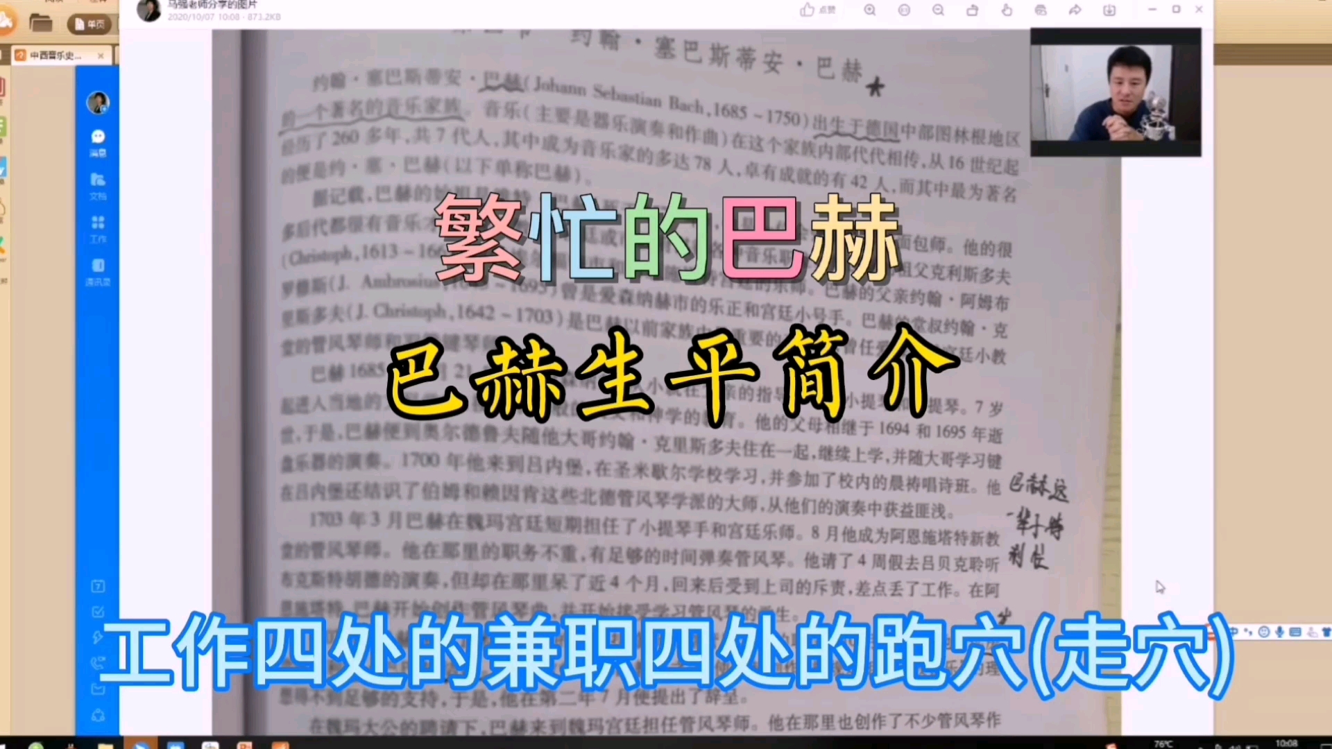 [图]你再忙也忙不过的巴赫——巴赫生平简介