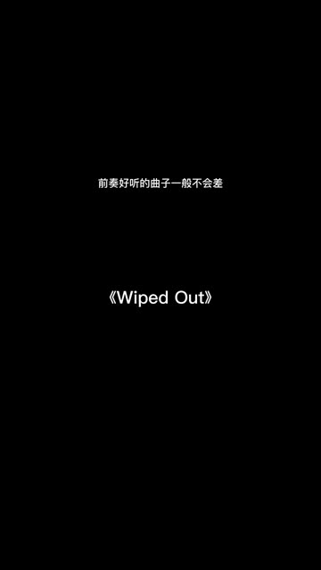 《Wiped Out》哔哩哔哩bilibili