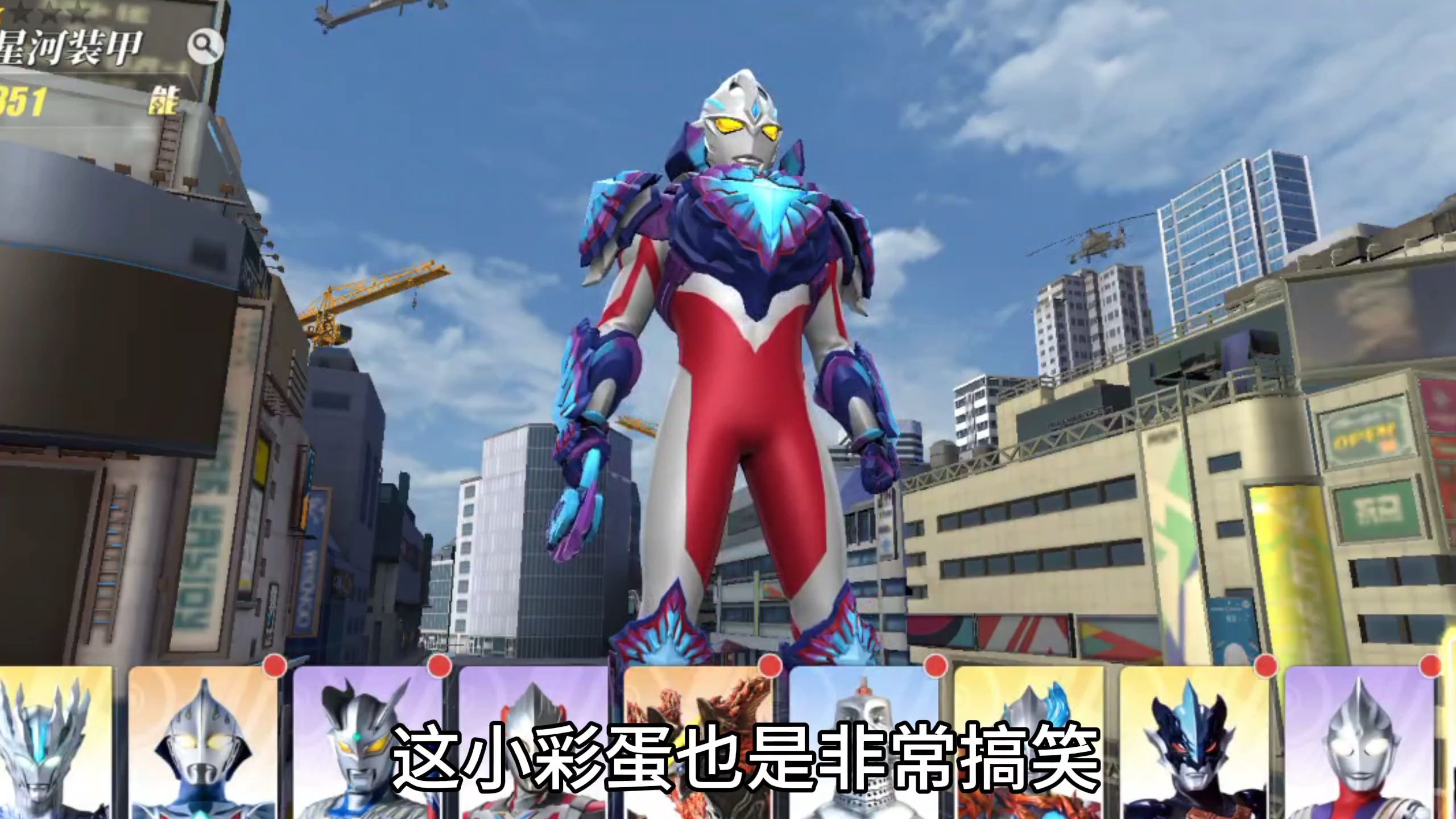 奥特曼传奇英雄2:亚克星河装甲战力测试