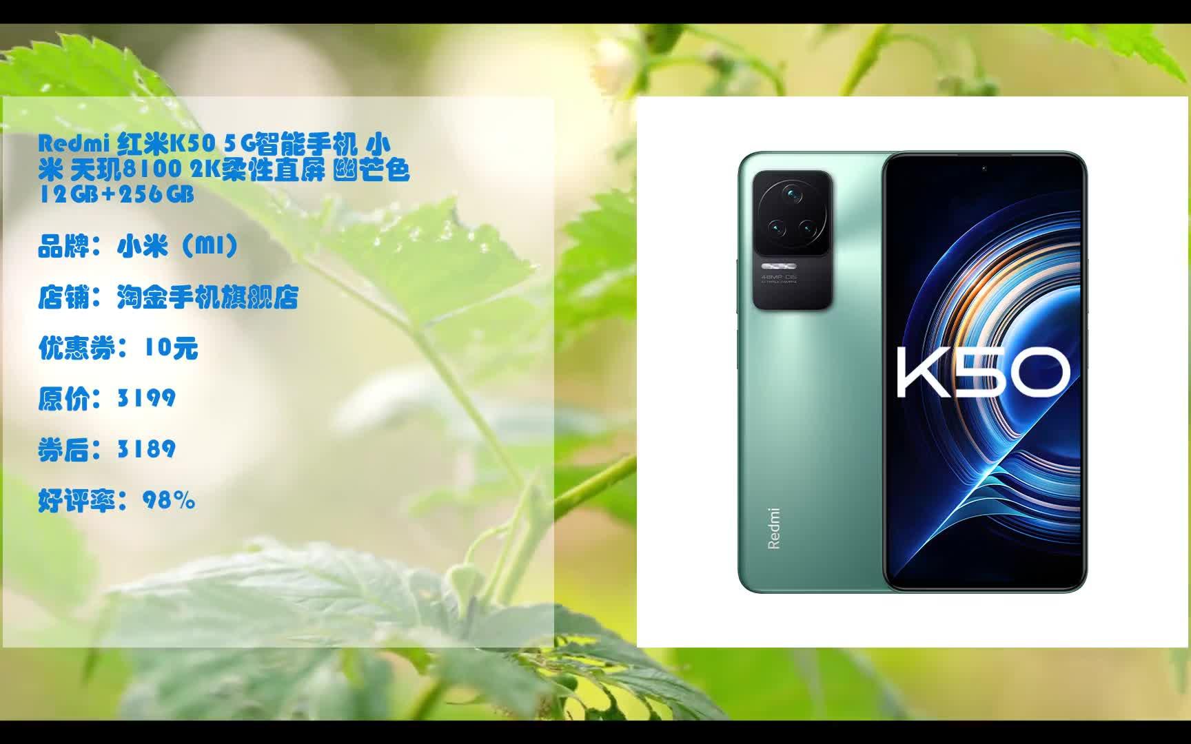 京东优惠券redmi 红米k50 5g智能手机 小米 天玑8100 2k柔性直屏 幽芒