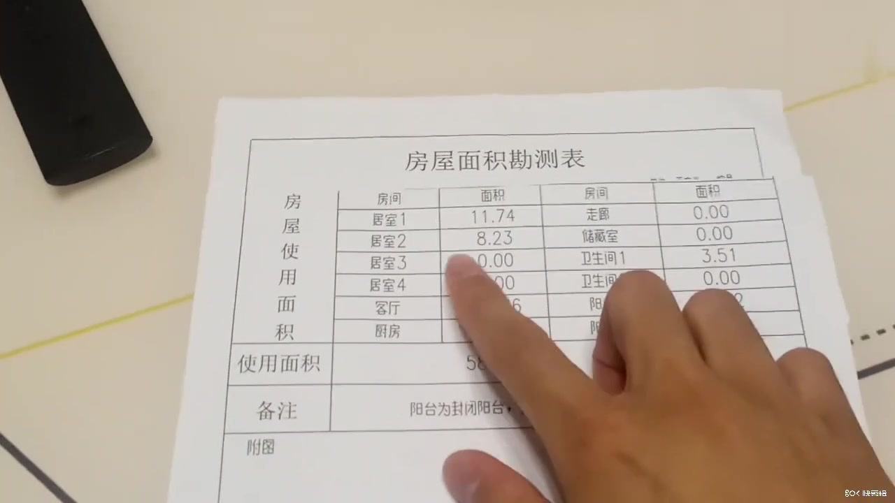 房子的公摊到底有多大,100平米的房子拿到房屋测绘报告心凉凉哔哩哔哩bilibili